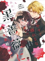 韩剧电影在线看漫画墨色江湖封面图